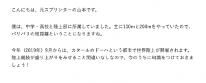 山本祥彰がクイズノックに参加したきっかけと経歴は 珈琲日和